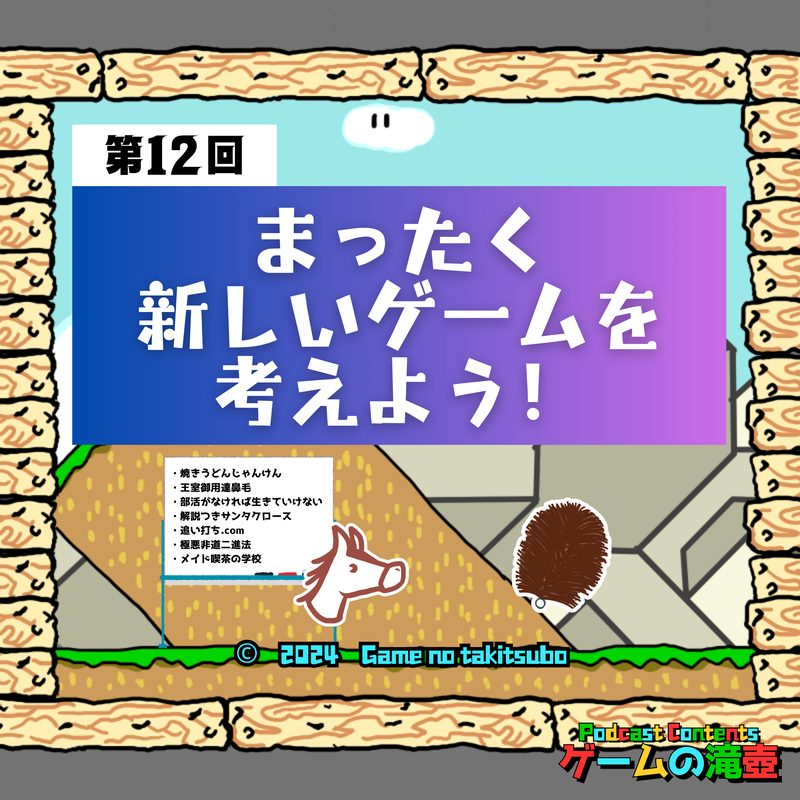 第12回のアートワーク