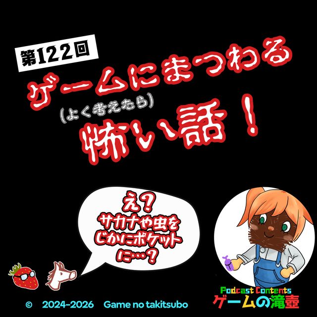 第122回のアートワーク
