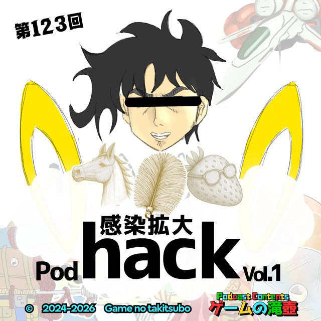 第123回のアートワーク