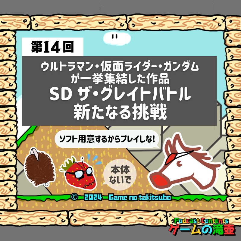 第14回のアートワーク