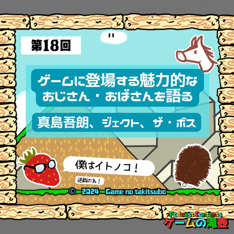 第18回のアートワーク