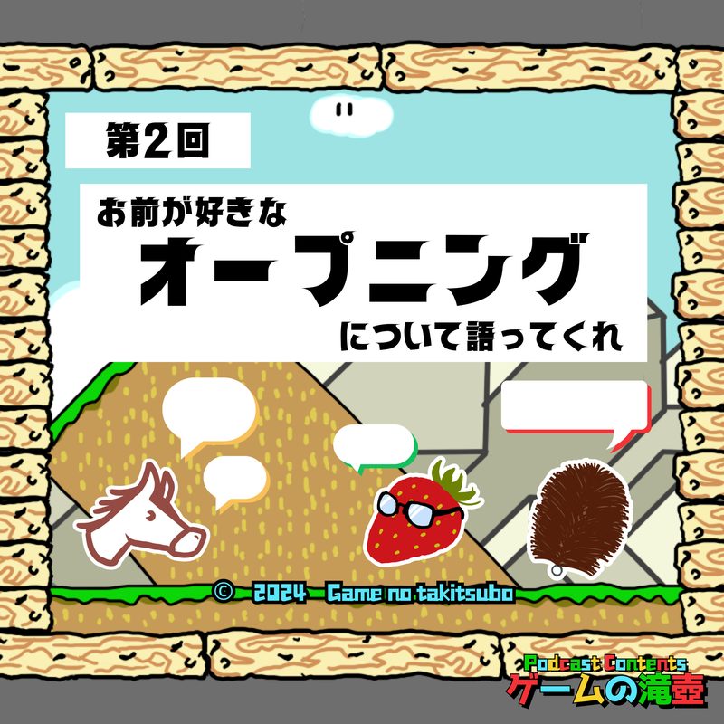 第2回のアートワーク