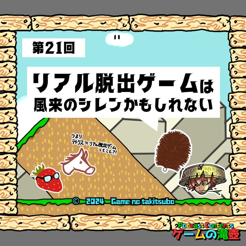 第21回のアートワーク