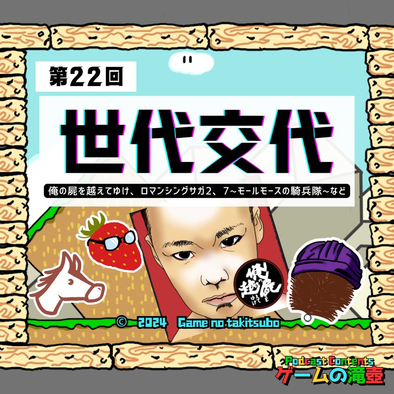 第22回のアートワーク