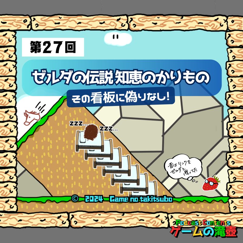 第27回のアートワーク