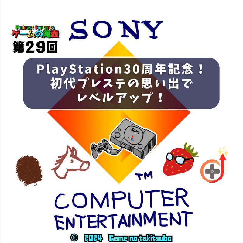 第29回のアートワーク