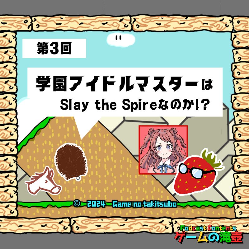第3回のアートワーク