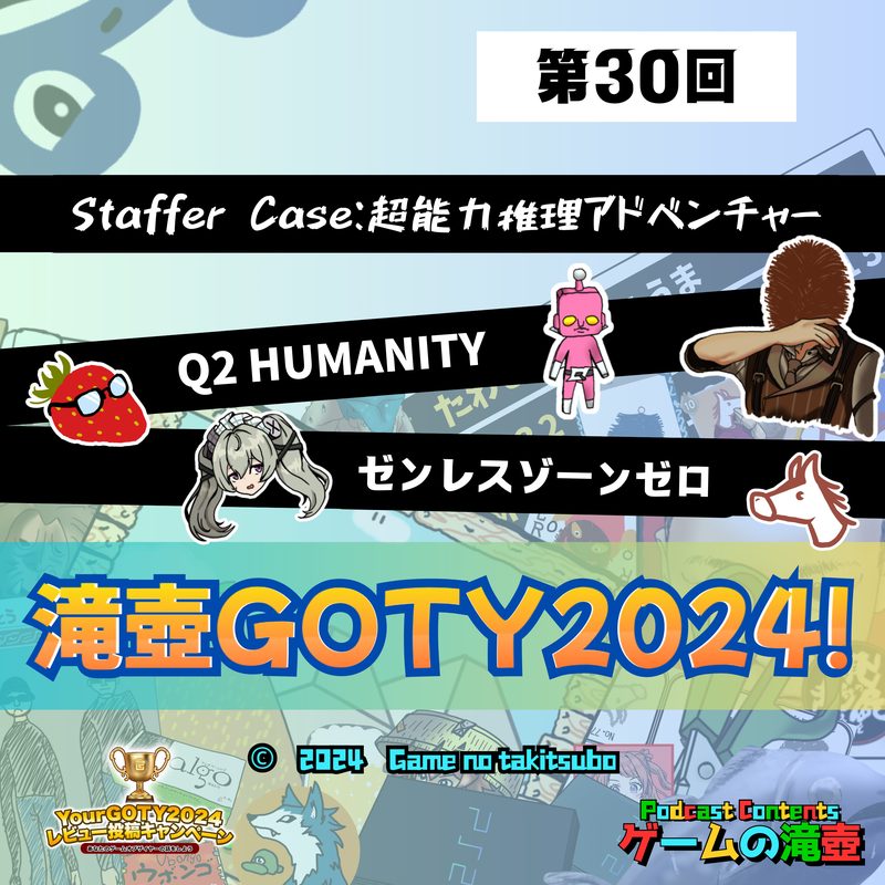第30回のアートワーク