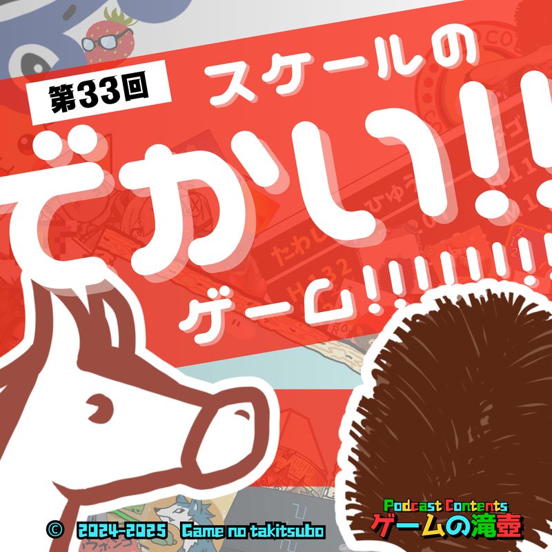 第33回のアートワーク