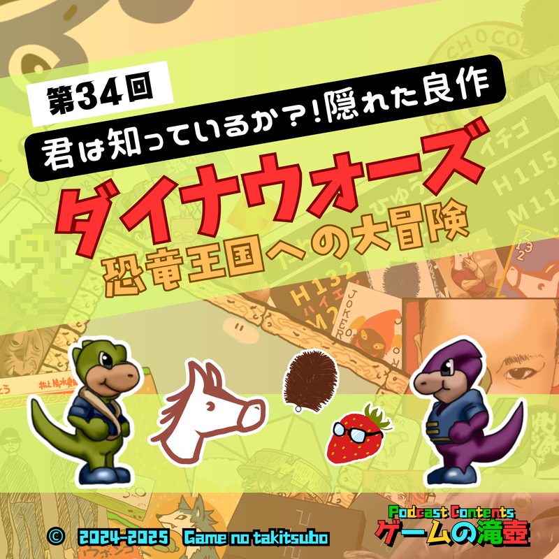 第34回のアートワーク