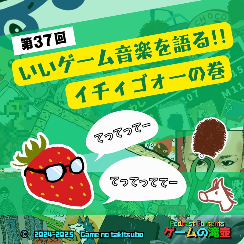 第37回のアートワーク