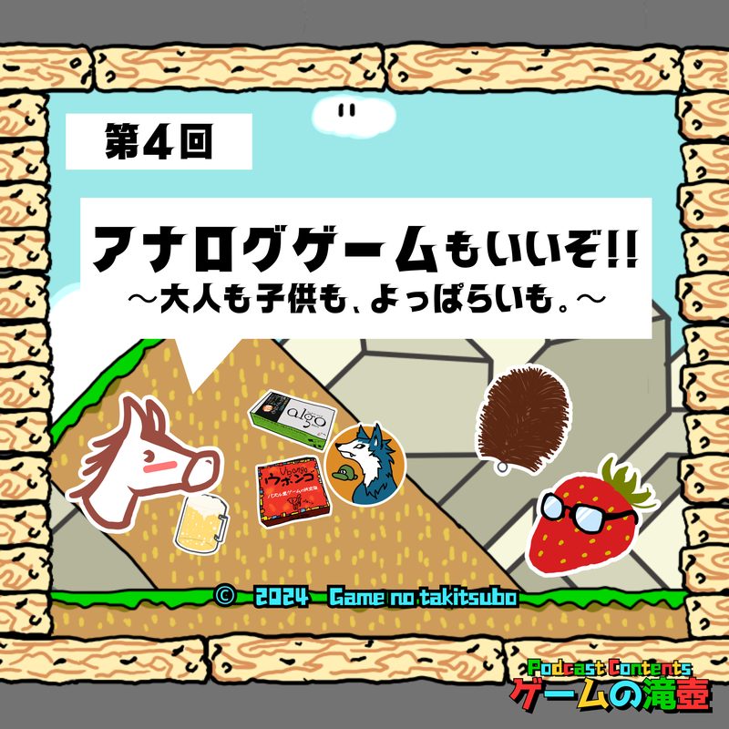 第4回のアートワーク