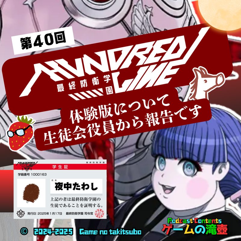 第40回のアートワーク