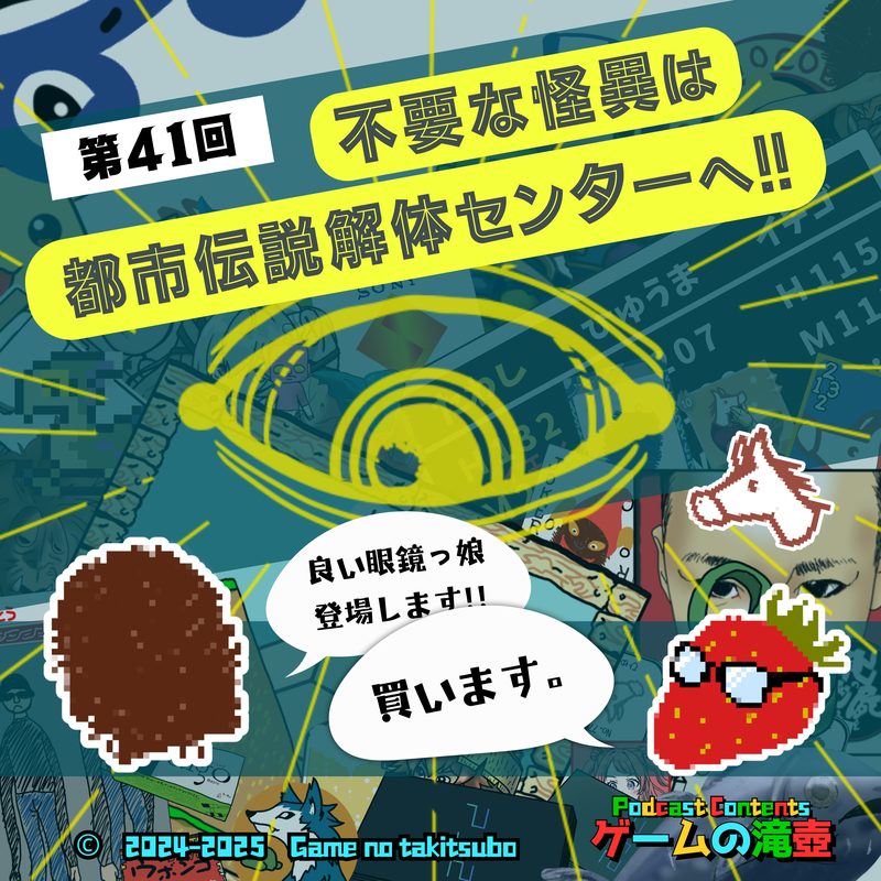 第41回のアートワーク