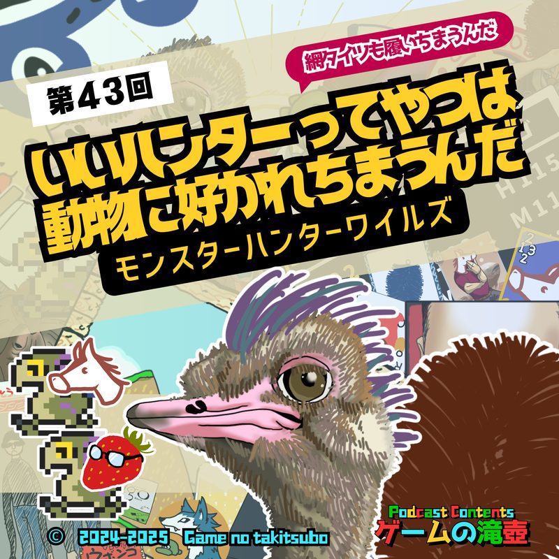 第43回のアートワーク