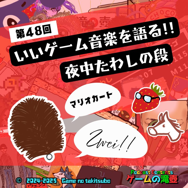 第48回のアートワーク