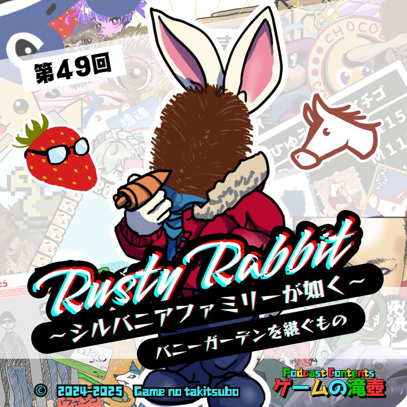 第49回のアートワーク