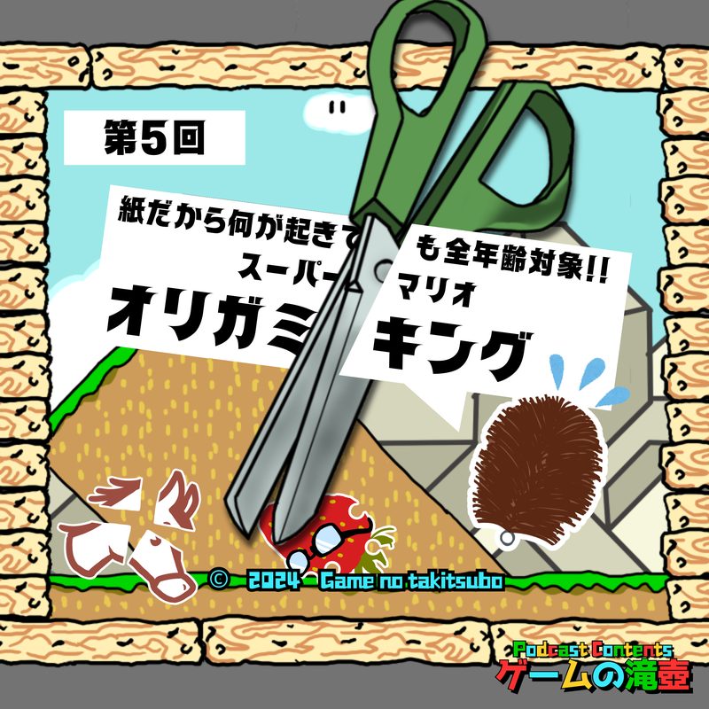 第5回のアートワーク