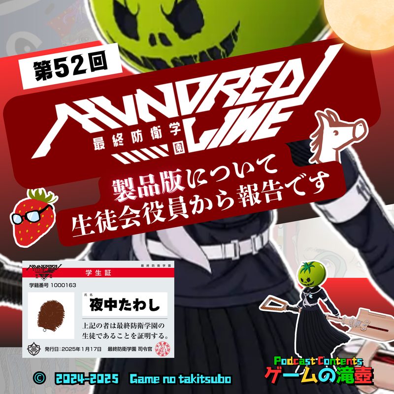 第52回のアートワーク