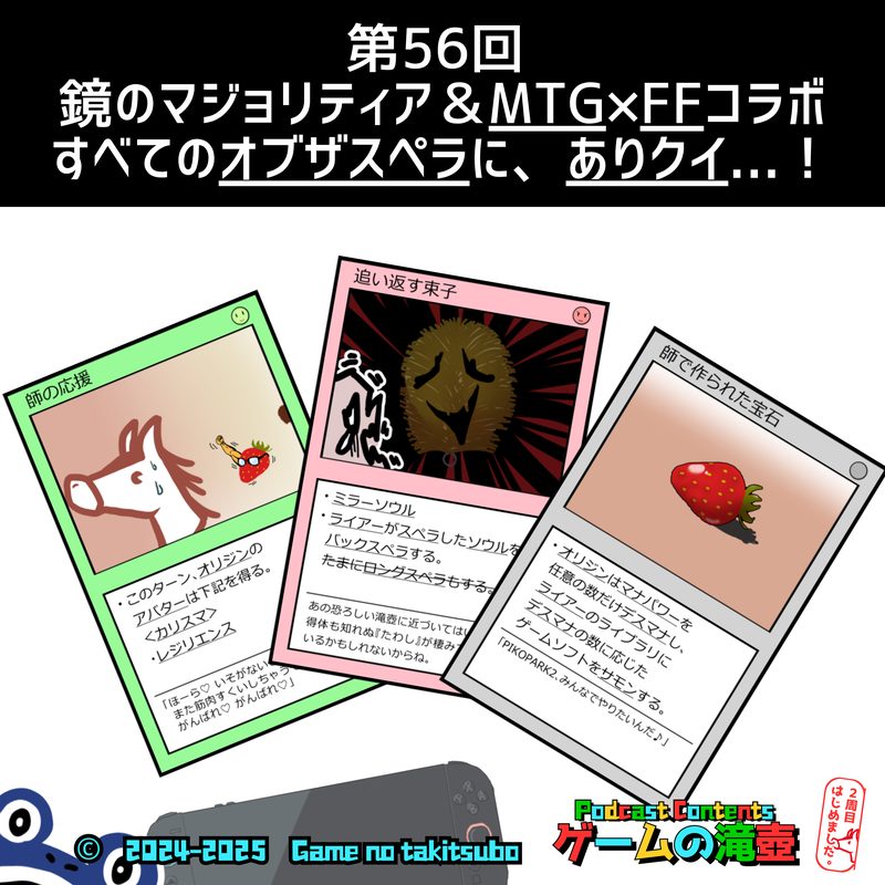 第56回のアートワーク