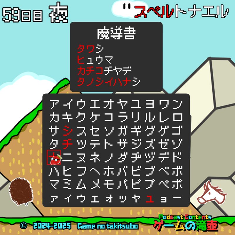 第59回のアートワーク