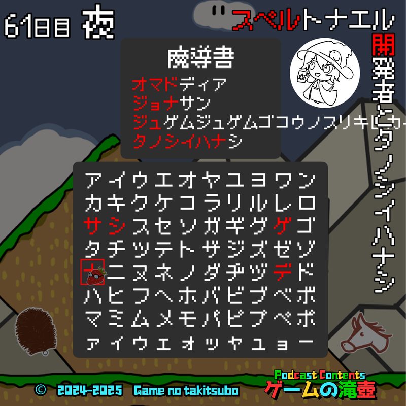 第61回のアートワーク