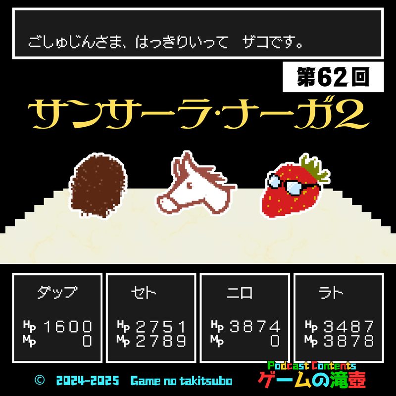 第62回のアートワーク