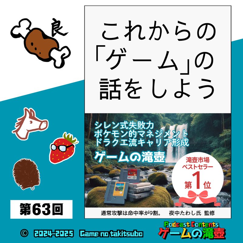 第63回のアートワーク