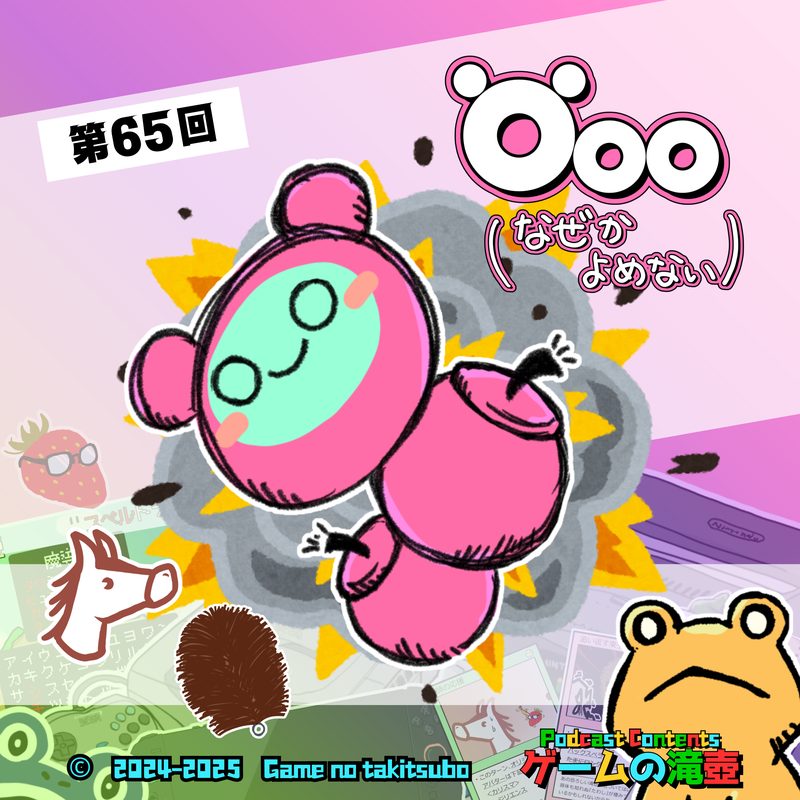 第65回のアートワーク