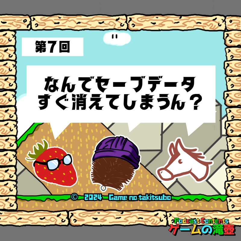 第7回のアートワーク