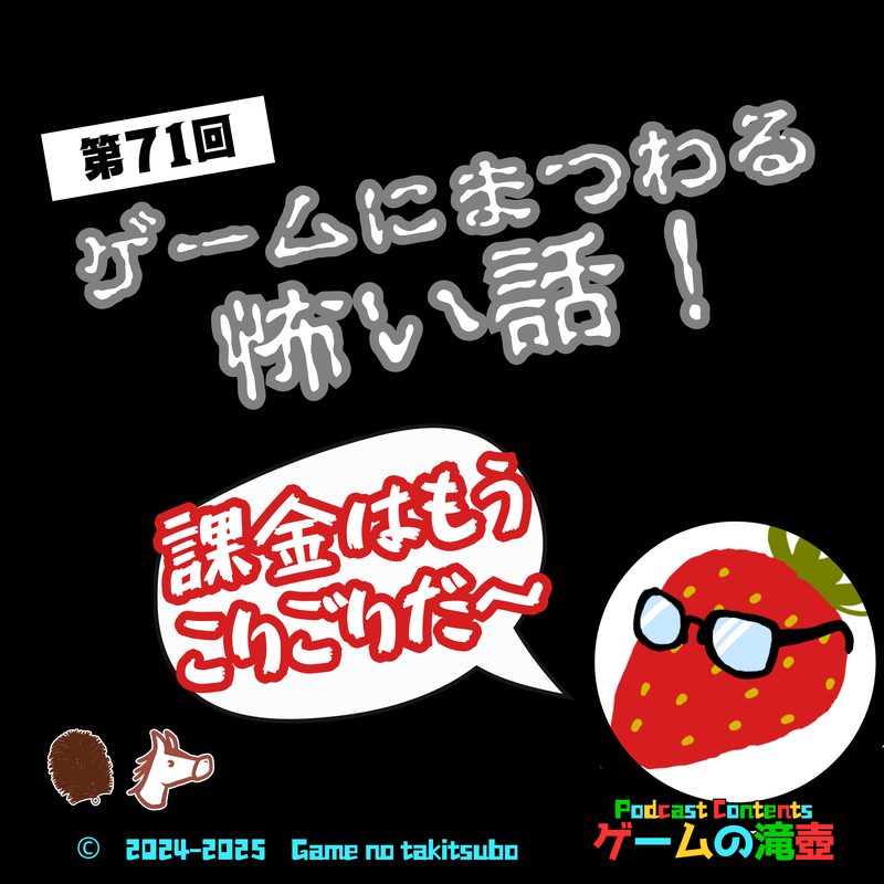 第71回のアートワーク