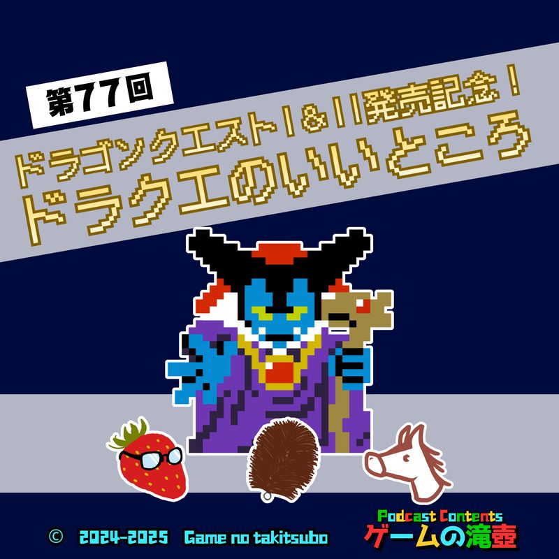第77回のアートワーク