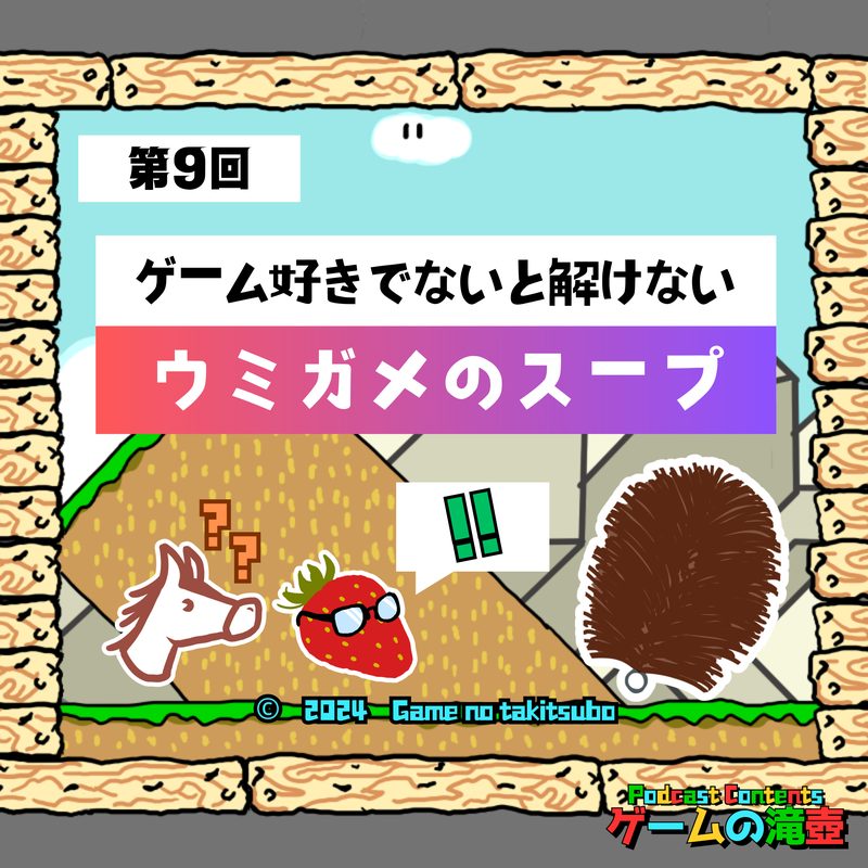 第9回のアートワーク