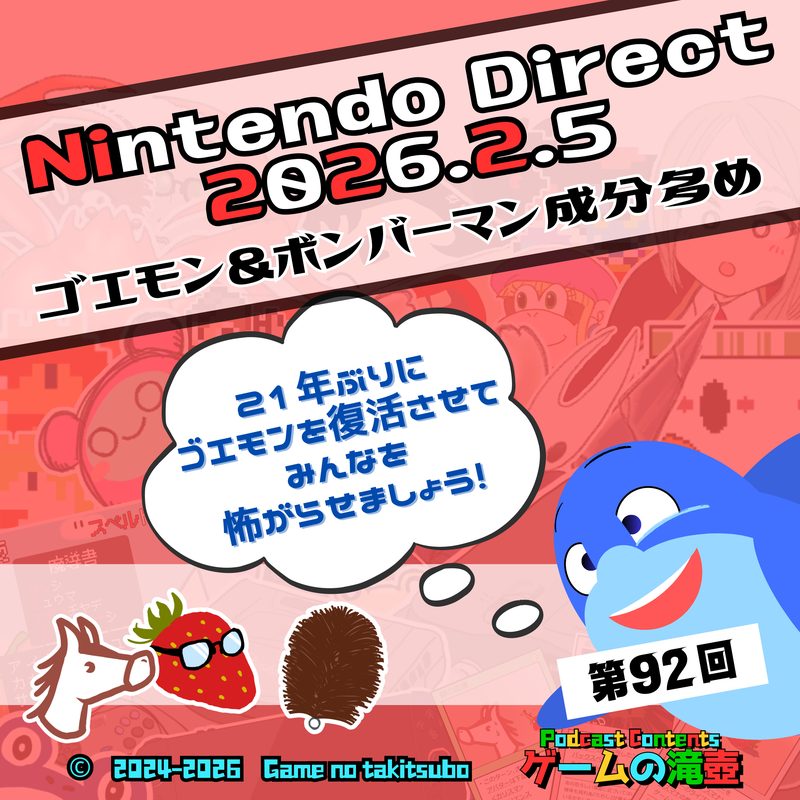 第92回のアートワーク