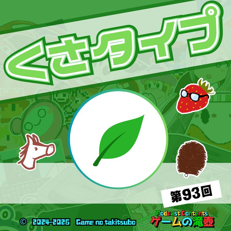 第93回のアートワーク