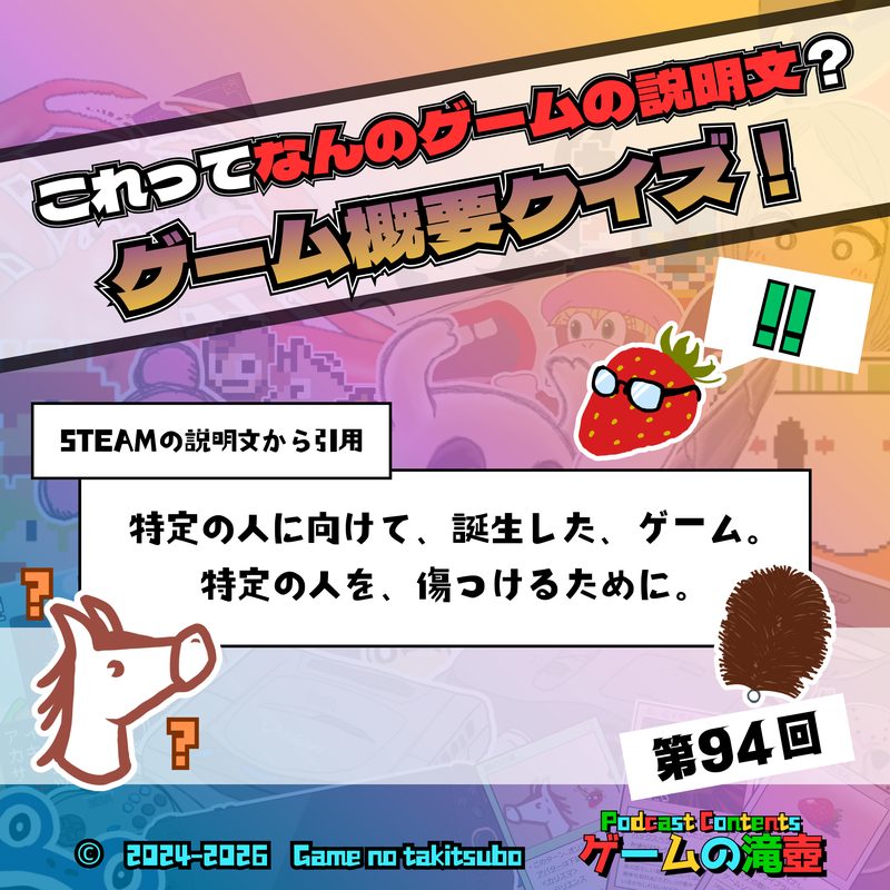 第94回のアートワーク